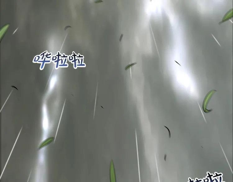 第29话 雨中镰刀 第2页