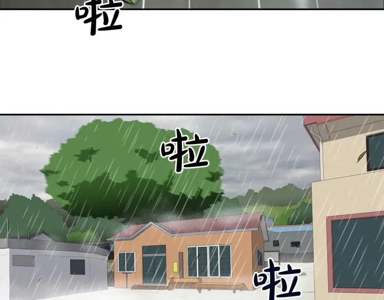 第29话 雨中镰刀 第4页