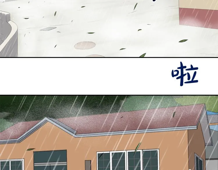 第29话 雨中镰刀 第5页
