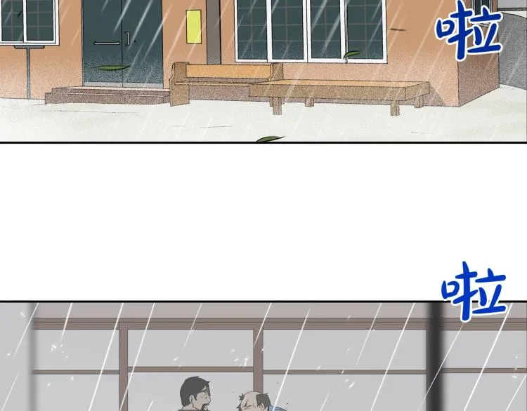 第29话 雨中镰刀 第6页