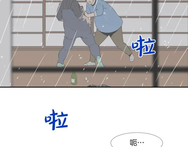 第29话 雨中镰刀 第7页