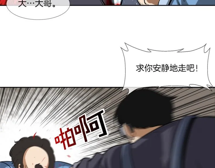 第29话 雨中镰刀 第9页
