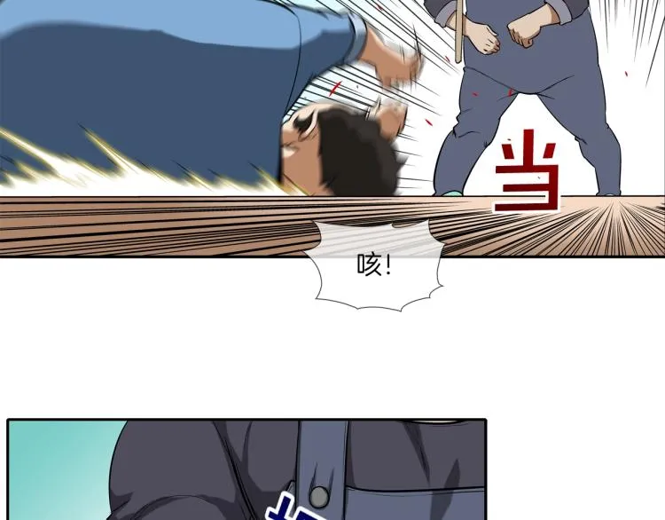 第29话 雨中镰刀 第11页