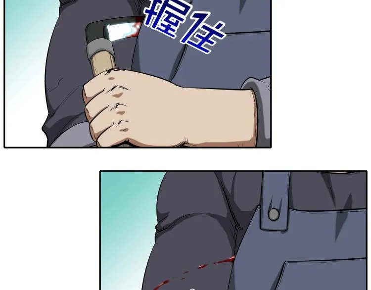第29话 雨中镰刀 第12页