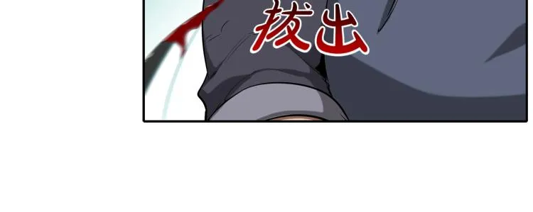 第29话 雨中镰刀 第13页