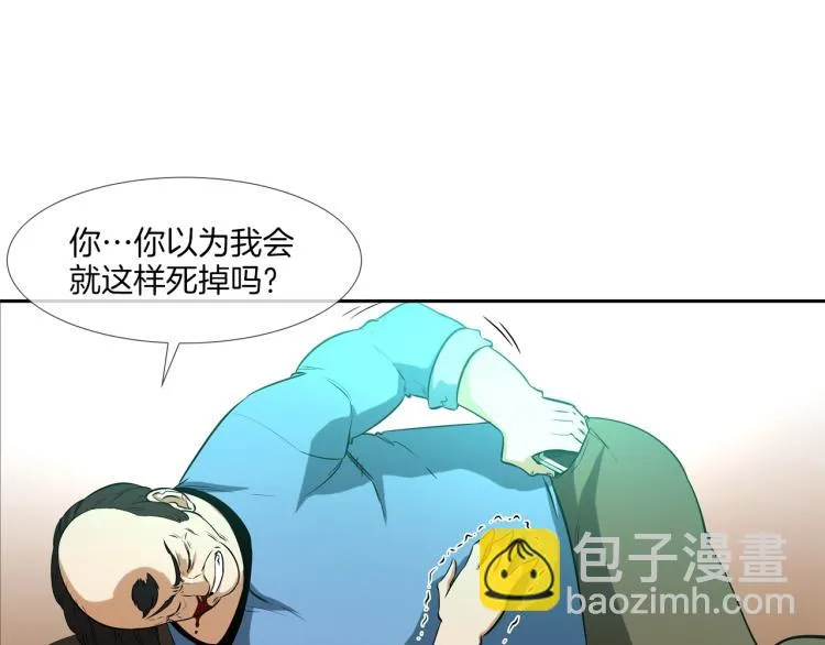 第29话 雨中镰刀 第14页