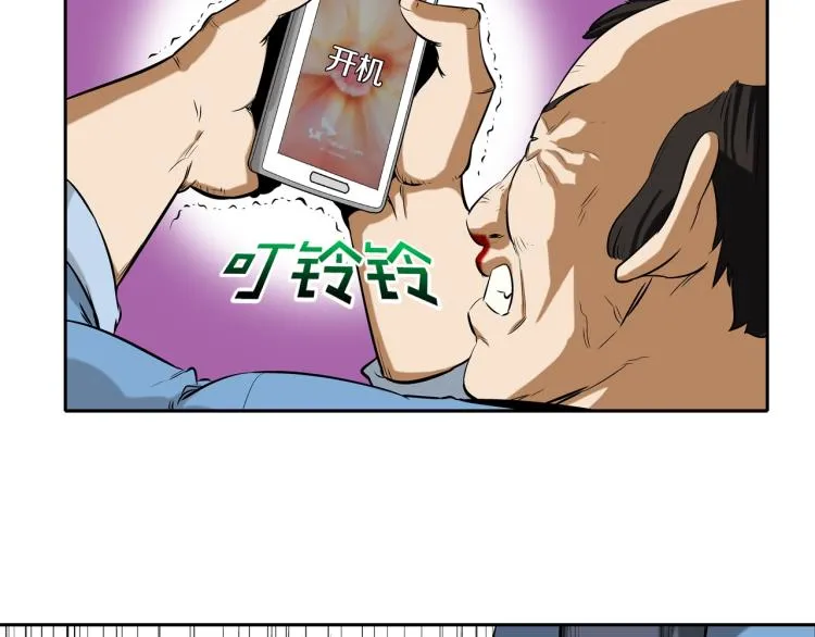 第29话 雨中镰刀 第16页