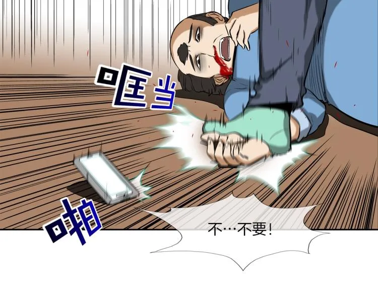 第29话 雨中镰刀 第17页