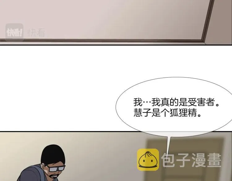 第29话 雨中镰刀 第22页