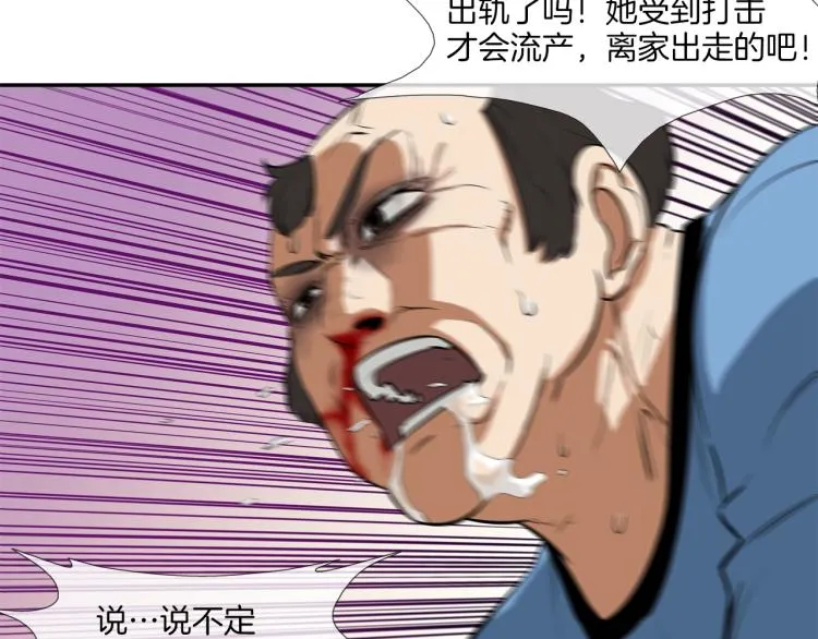 第29话 雨中镰刀 第24页