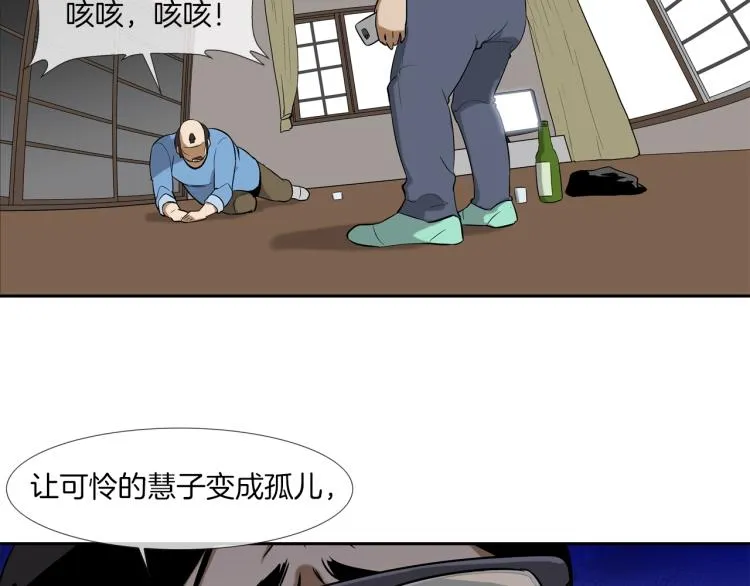 第29话 雨中镰刀 第26页