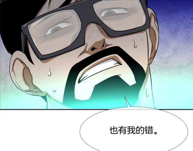 第29话 雨中镰刀 第27页