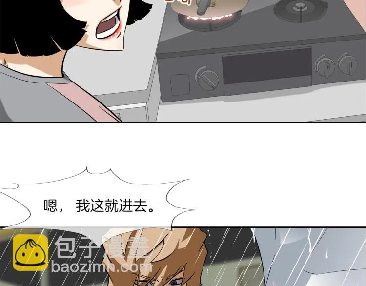 第29话 雨中镰刀 第37页