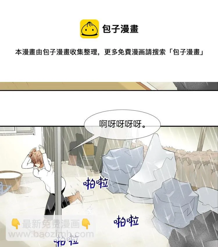 第29话 雨中镰刀 第40页
