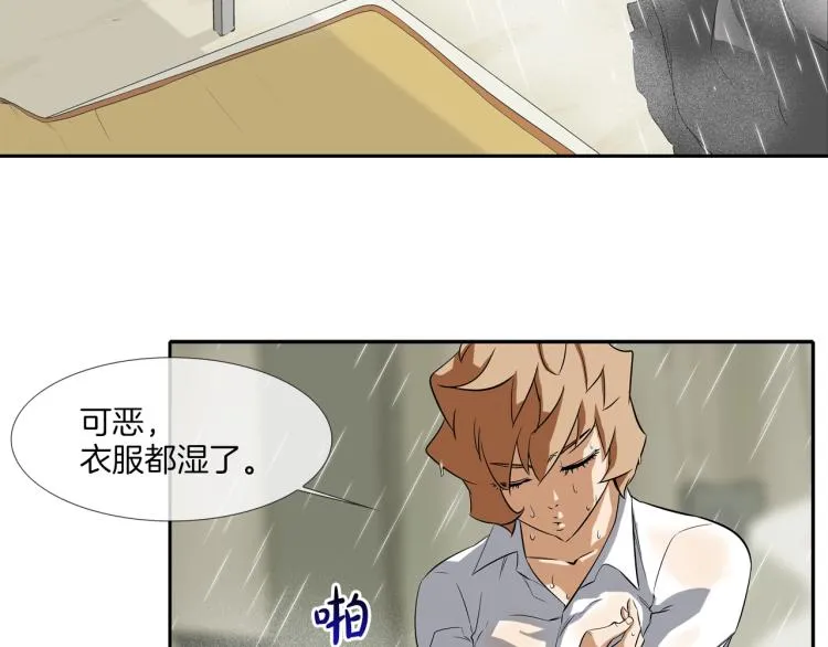 第29话 雨中镰刀 第41页