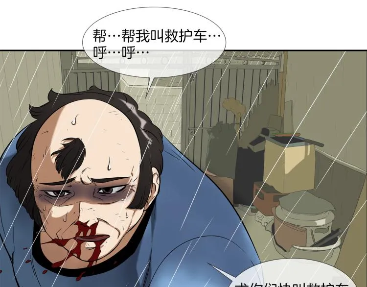 第29话 雨中镰刀 第55页