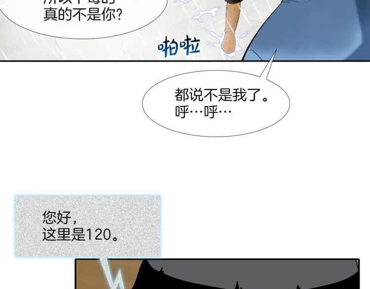 第29话 雨中镰刀 第58页