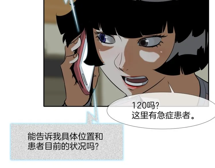 第29话 雨中镰刀 第59页