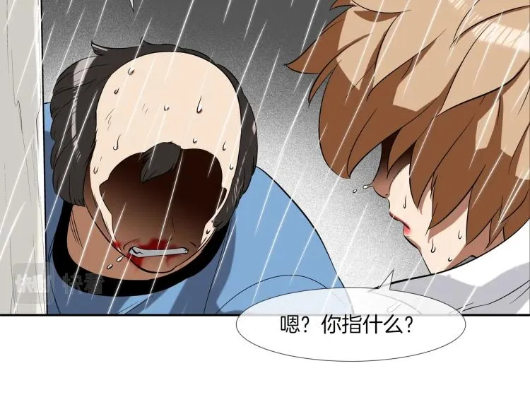 第29话 雨中镰刀 第62页