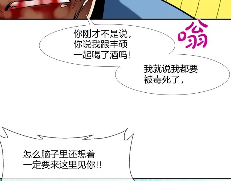 第29话 雨中镰刀 第64页