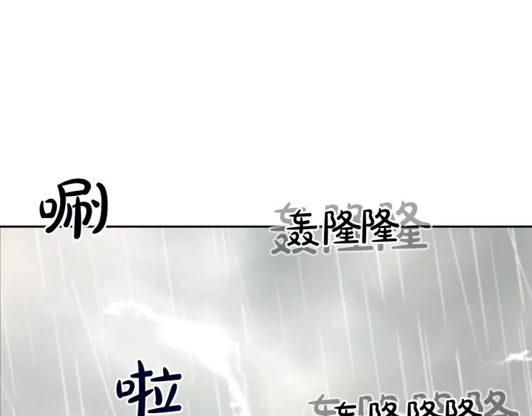 第29话 雨中镰刀 第68页