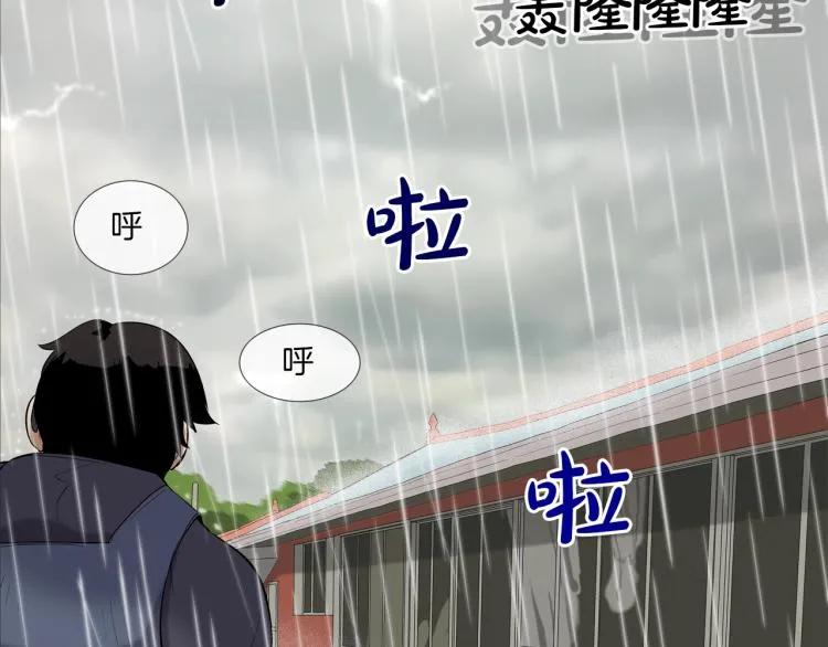 第29话 雨中镰刀 第69页