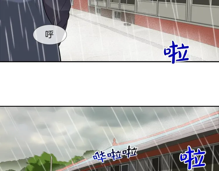 第29话 雨中镰刀 第70页