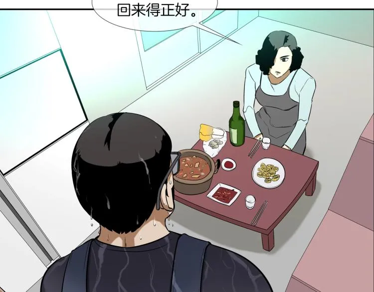 第29话 雨中镰刀 第73页
