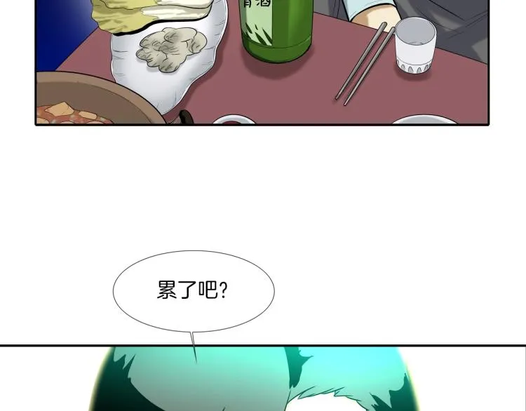 第29话 雨中镰刀 第75页