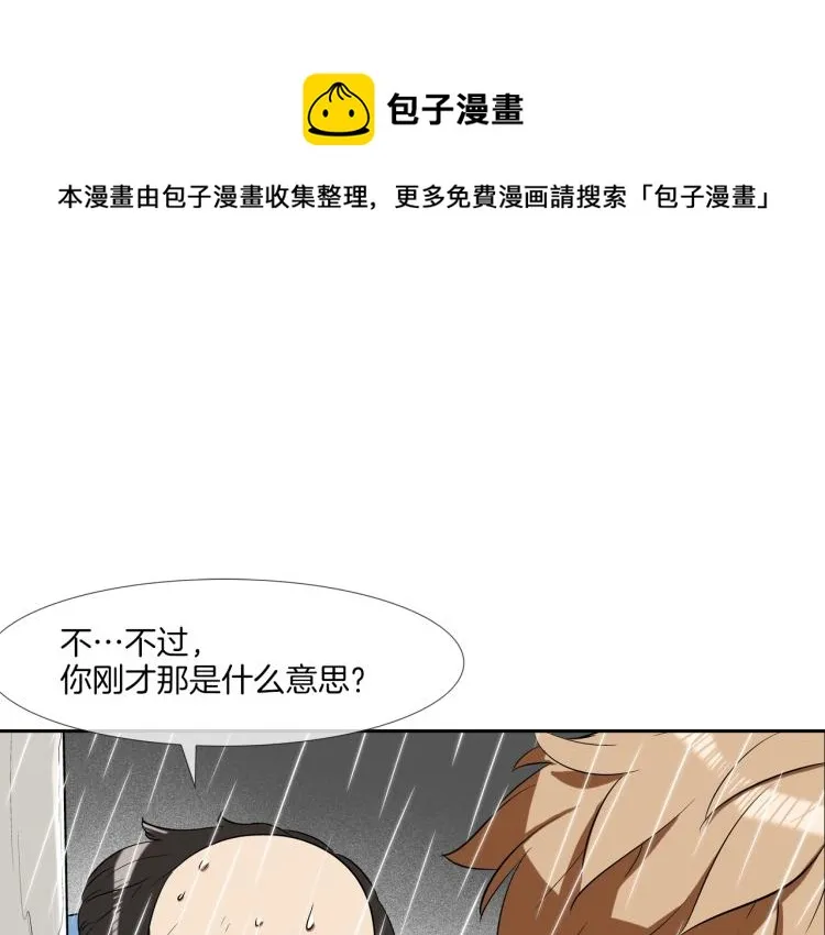 第30话 孩子是无罪的 第1页