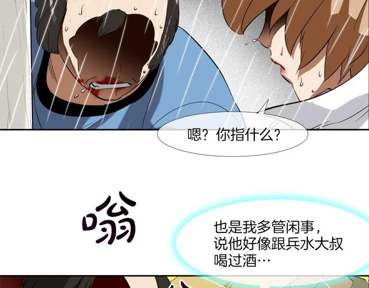 第30话 孩子是无罪的 第2页