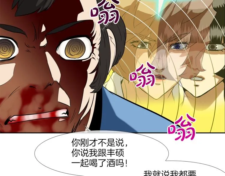 第30话 孩子是无罪的 第3页