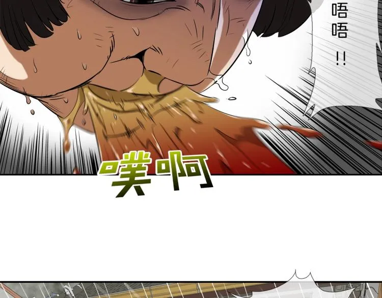 第30话 孩子是无罪的 第10页