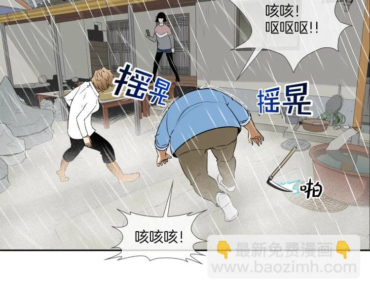 第30话 孩子是无罪的 第11页
