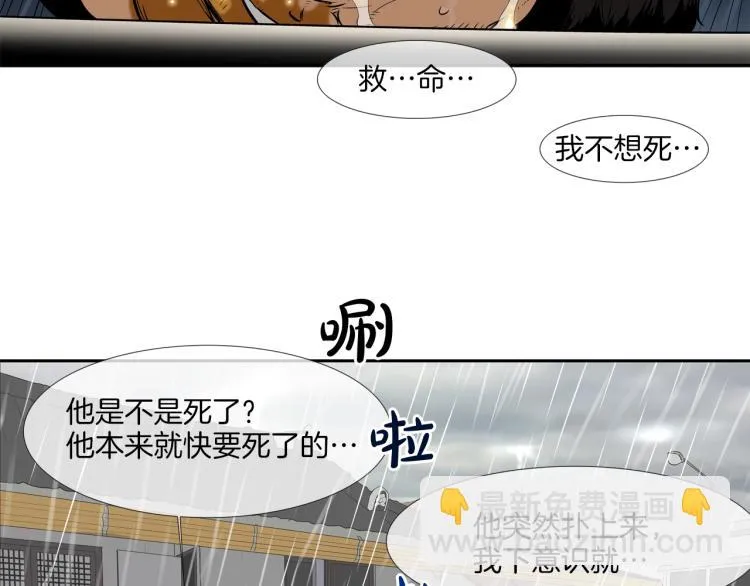 第30话 孩子是无罪的 第15页