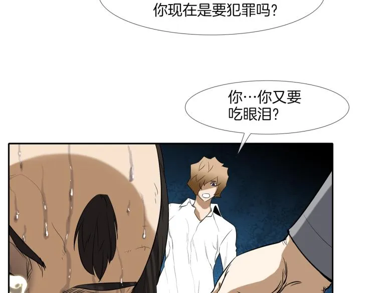 第30话 孩子是无罪的 第18页