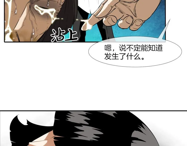 第30话 孩子是无罪的 第19页