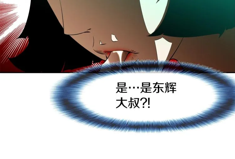 第30话 孩子是无罪的 第23页
