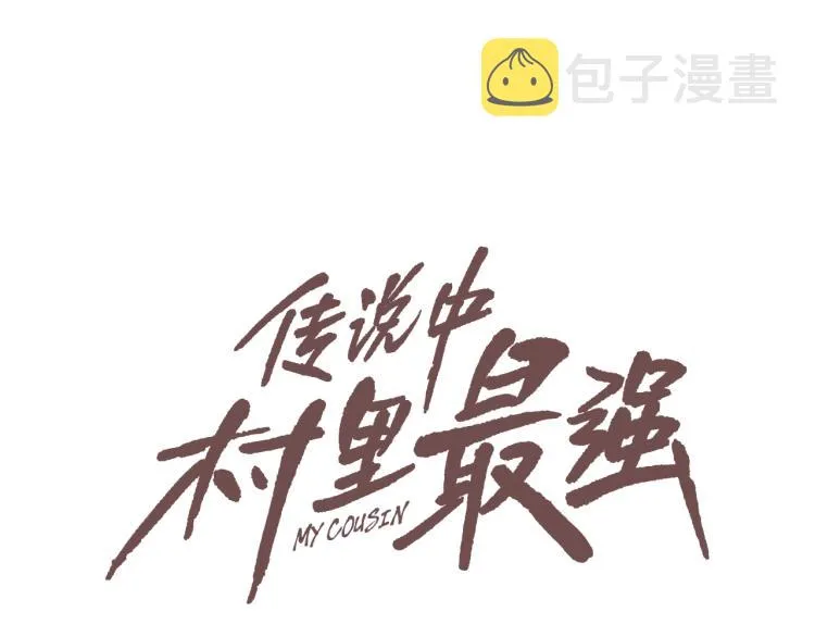 第30话 孩子是无罪的 第24页