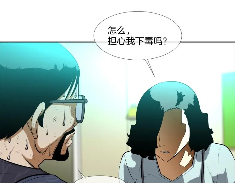 第30话 孩子是无罪的 第30页