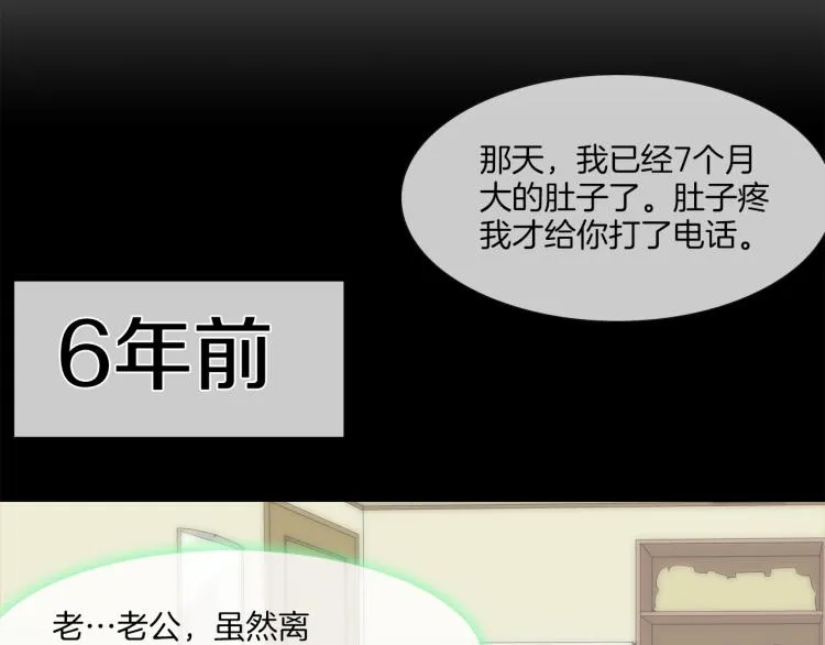 第30话 孩子是无罪的 第33页