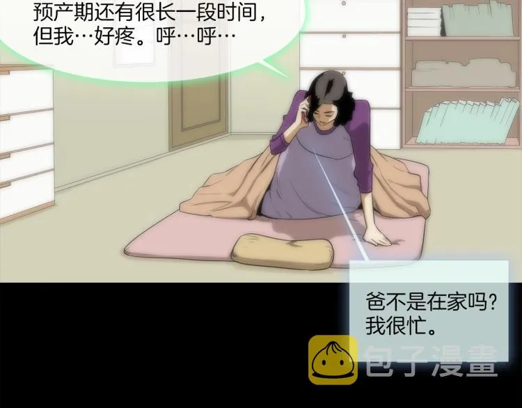 第30话 孩子是无罪的 第34页