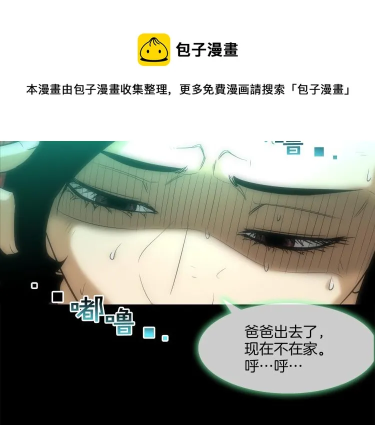 第30话 孩子是无罪的 第37页