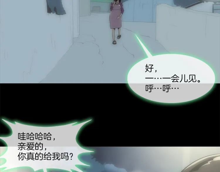 第30话 孩子是无罪的 第43页