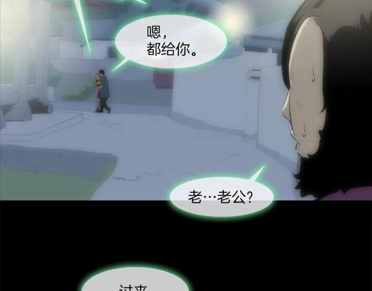第30话 孩子是无罪的 第44页