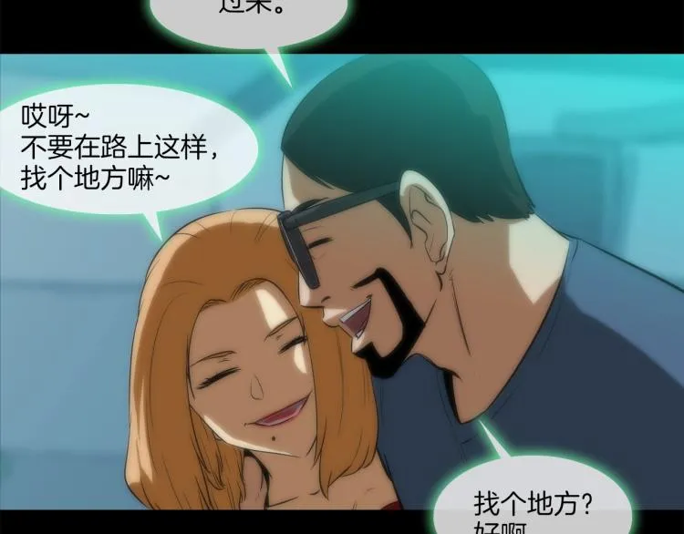第30话 孩子是无罪的 第45页