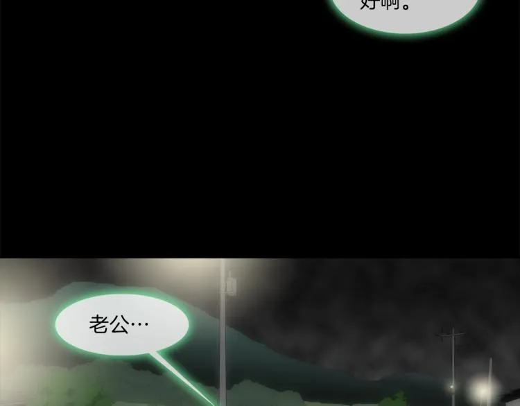 第30话 孩子是无罪的 第46页