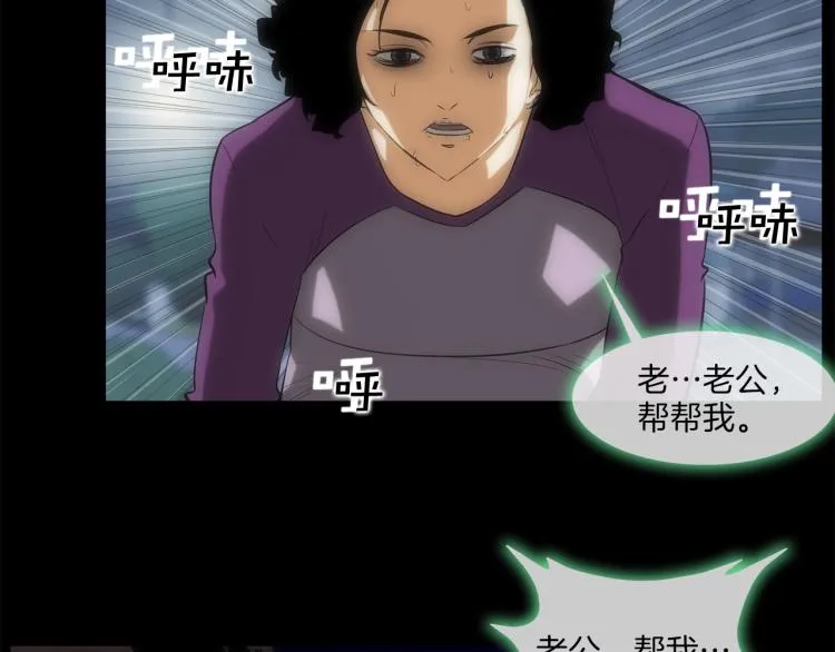 第30话 孩子是无罪的 第48页
