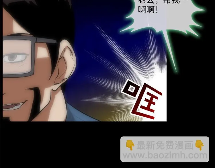 第30话 孩子是无罪的 第49页