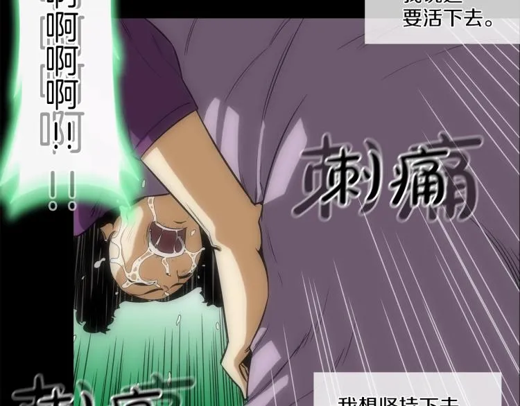 第30话 孩子是无罪的 第56页
